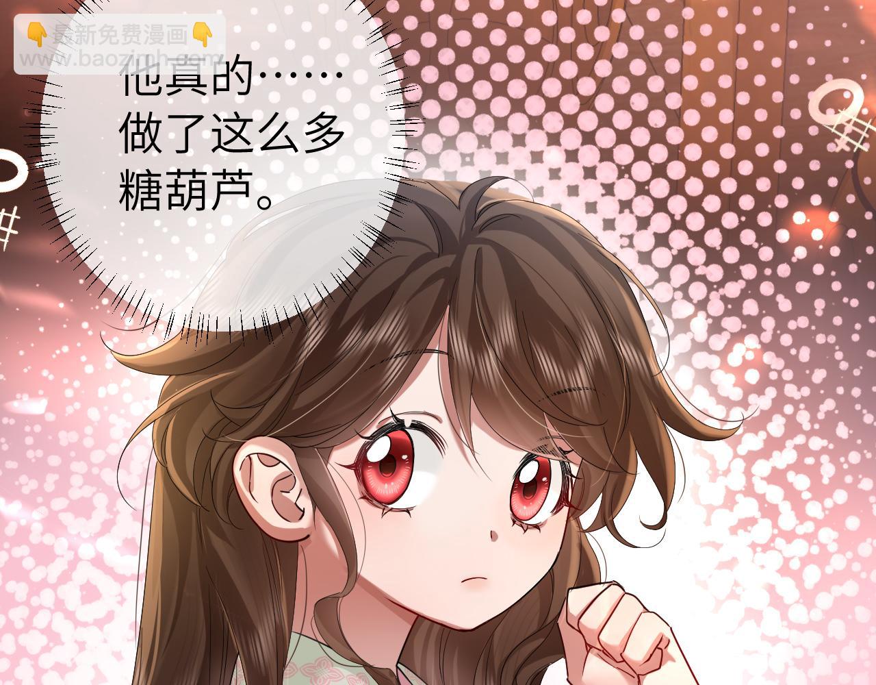 🍝炮灰闺女的生存方式 第115话 七公主专属狗洞！ 第41页