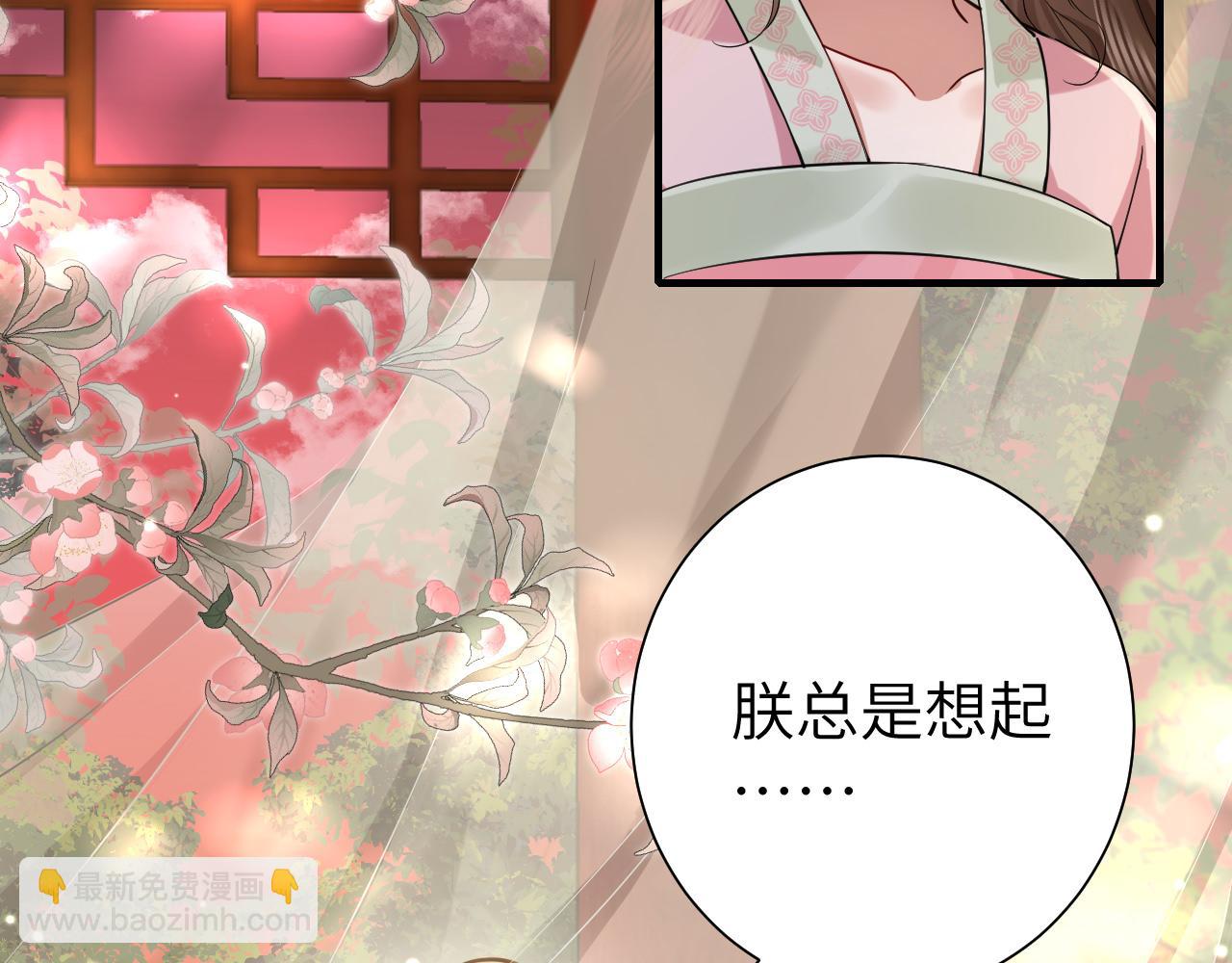 🍝炮灰闺女的生存方式 第115话 七公主专属狗洞！ 第45页