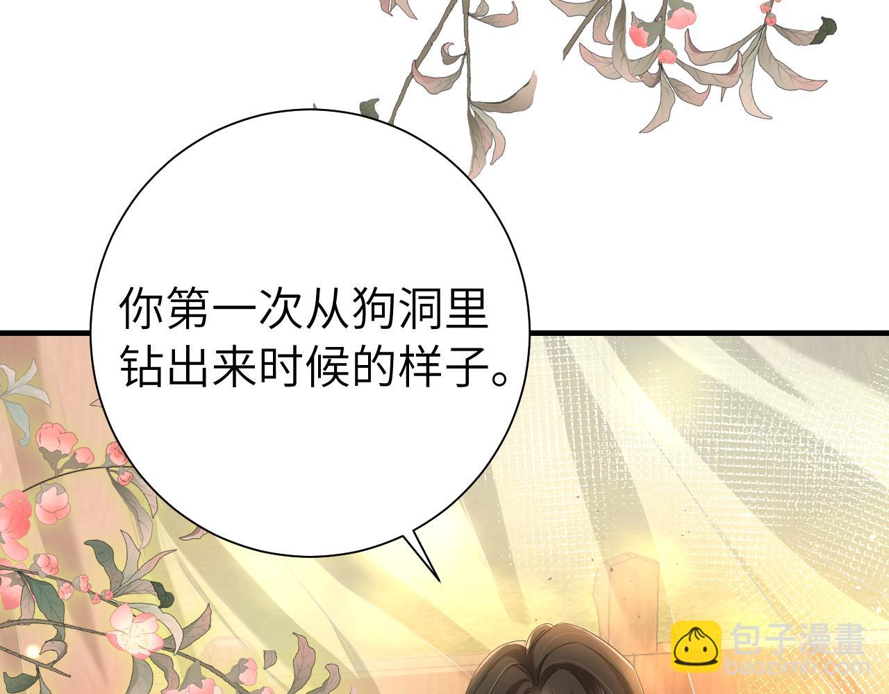 🍝炮灰闺女的生存方式 第115话 七公主专属狗洞！ 第48页
