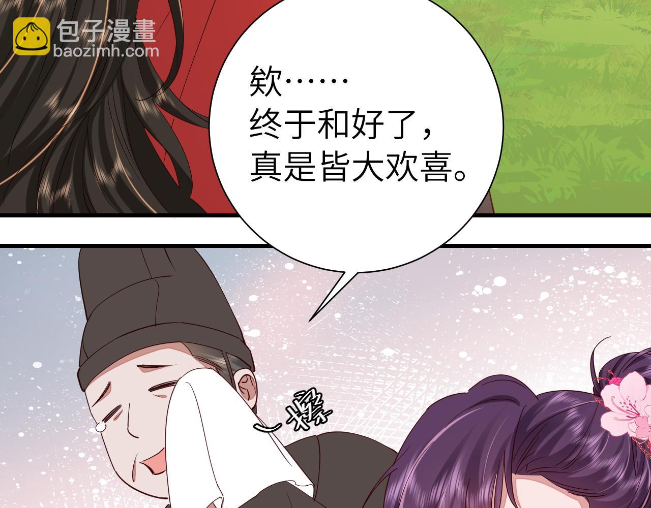 🍝炮灰闺女的生存方式 第115话 七公主专属狗洞！ 第7页