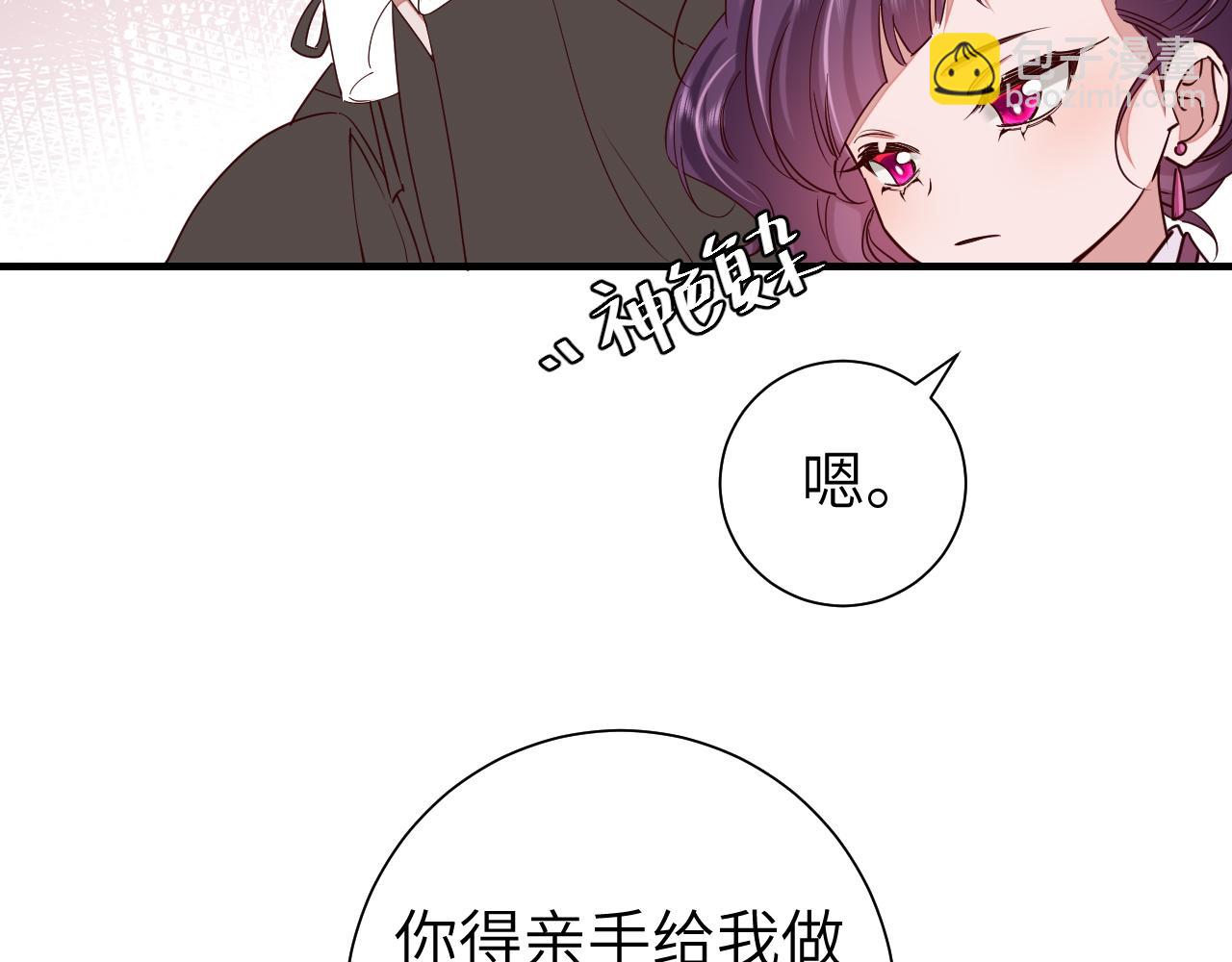 🍝炮灰闺女的生存方式 第115话 七公主专属狗洞！ 第8页
