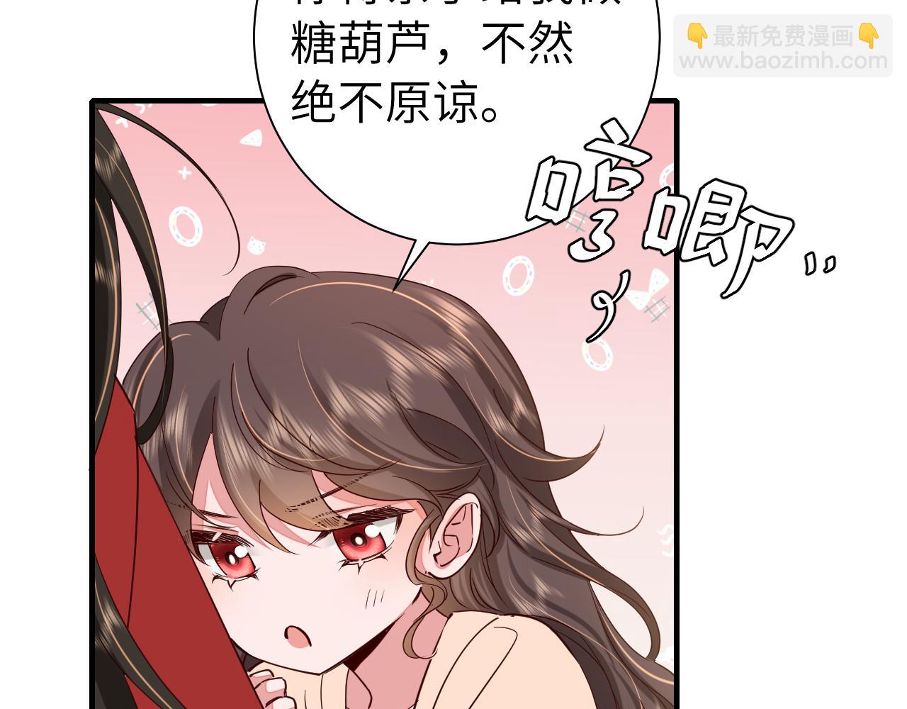 🍝炮灰闺女的生存方式 第115话 七公主专属狗洞！ 第9页