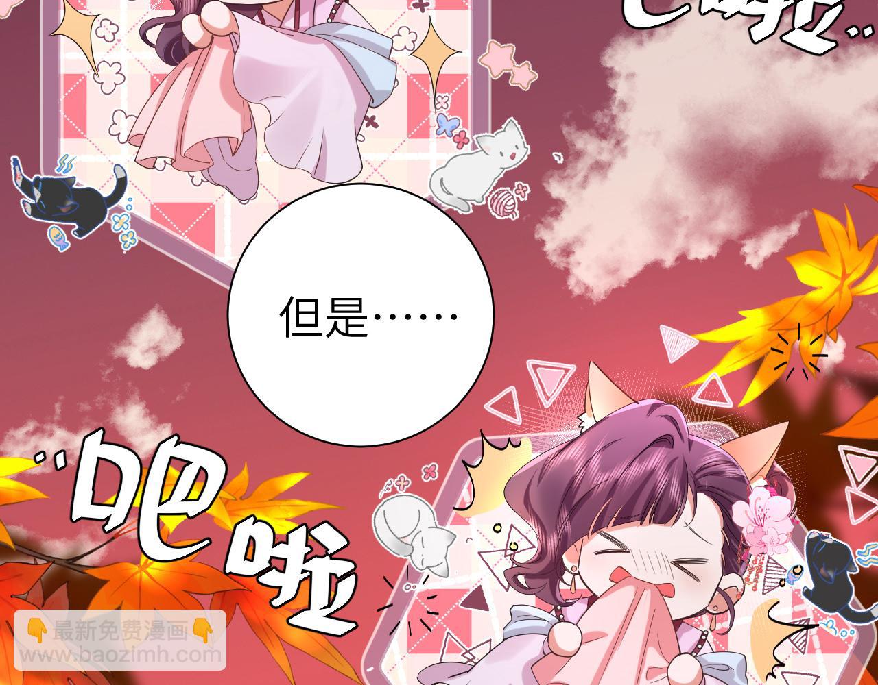 🍝炮灰闺女的生存方式 第117话 六哥哥带我回宫吧 第10页