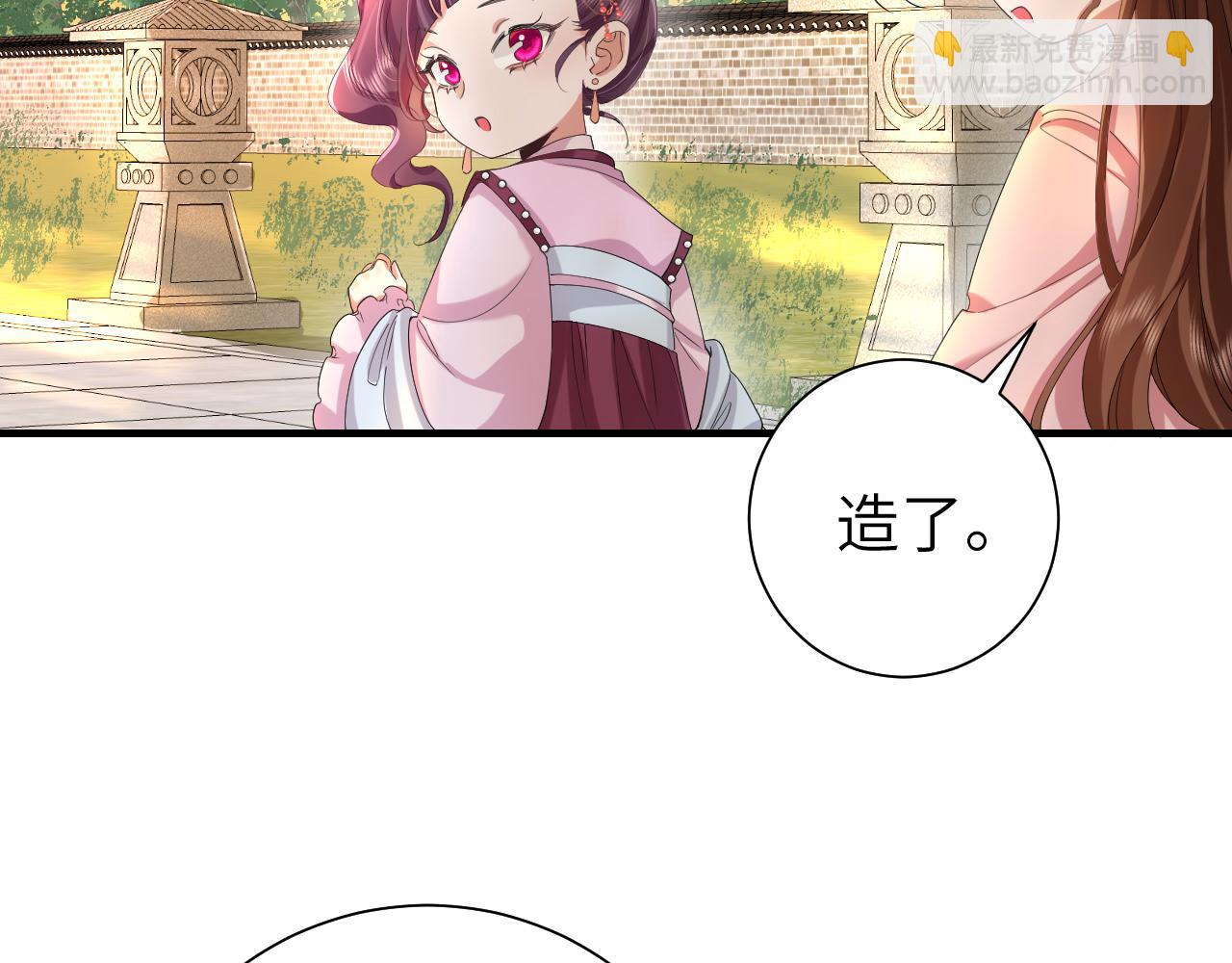 🍝炮灰闺女的生存方式 第117话 六哥哥带我回宫吧 第15页