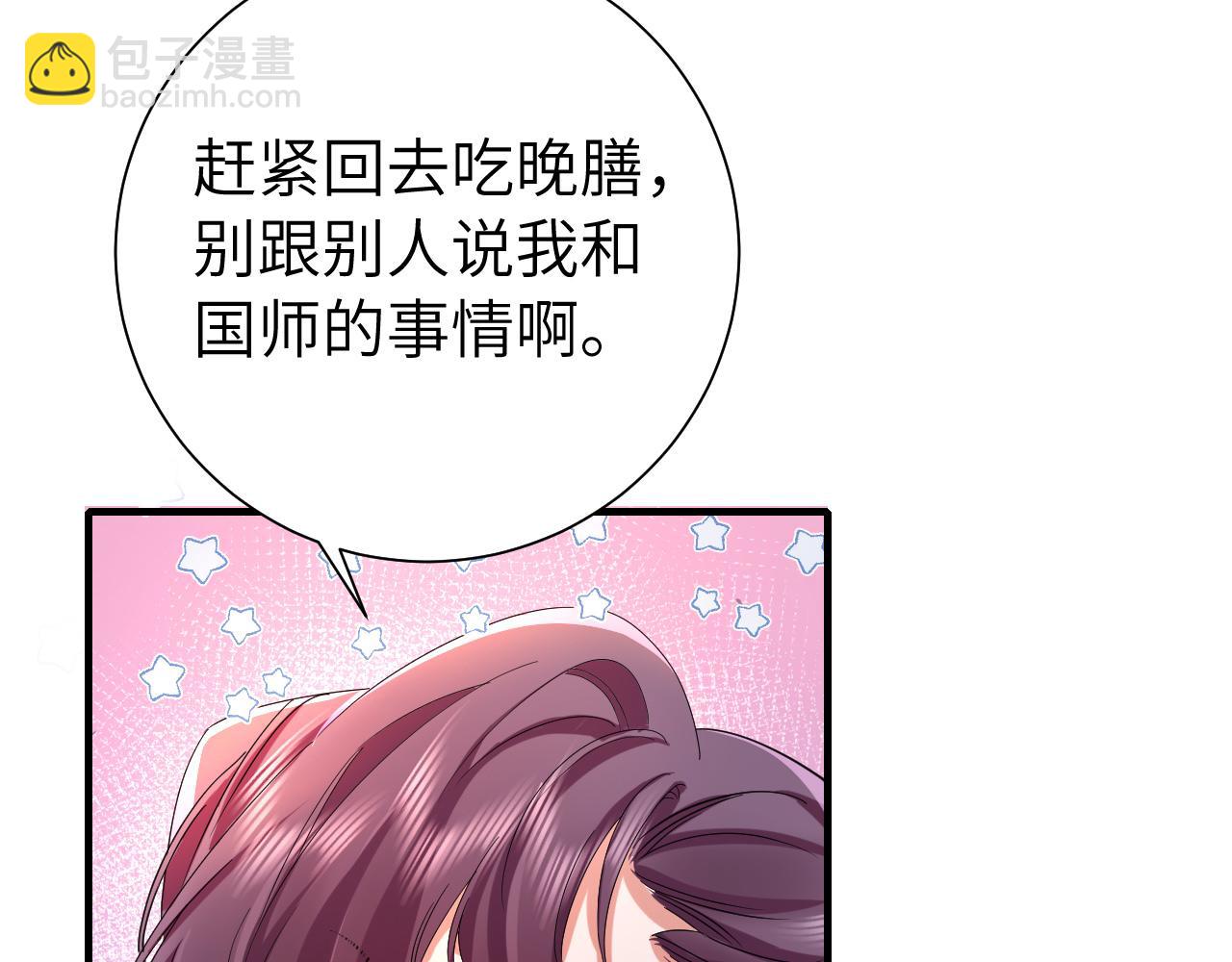 🍝炮灰闺女的生存方式 第117话 六哥哥带我回宫吧 第16页