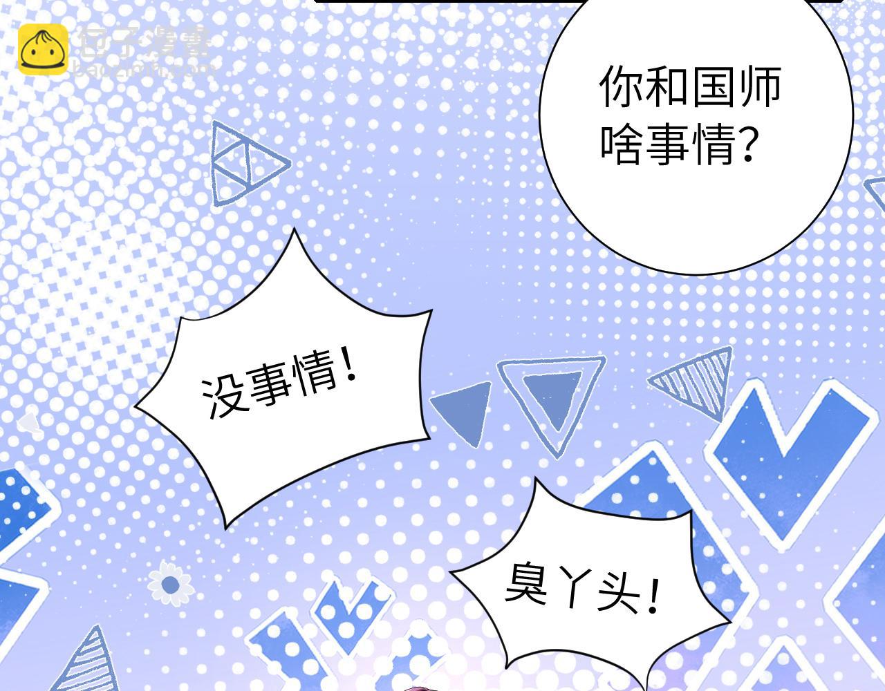 🍝炮灰闺女的生存方式 第117话 六哥哥带我回宫吧 第19页