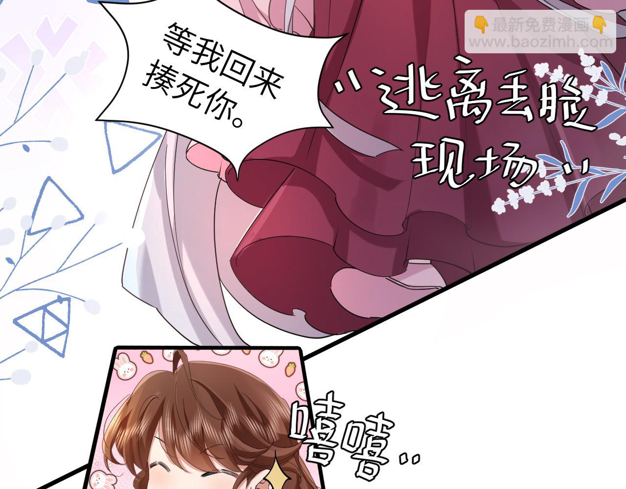🍝炮灰闺女的生存方式 第117话 六哥哥带我回宫吧 第21页