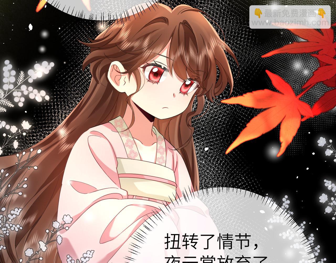 🍝炮灰闺女的生存方式 第117话 六哥哥带我回宫吧 第24页