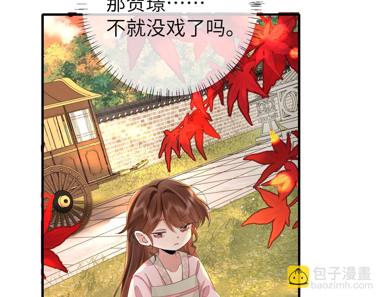 🍝炮灰闺女的生存方式 第117话 六哥哥带我回宫吧 第26页