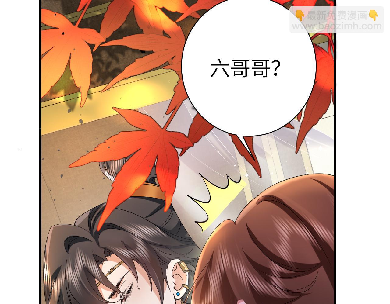🍝炮灰闺女的生存方式 第117话 六哥哥带我回宫吧 第31页