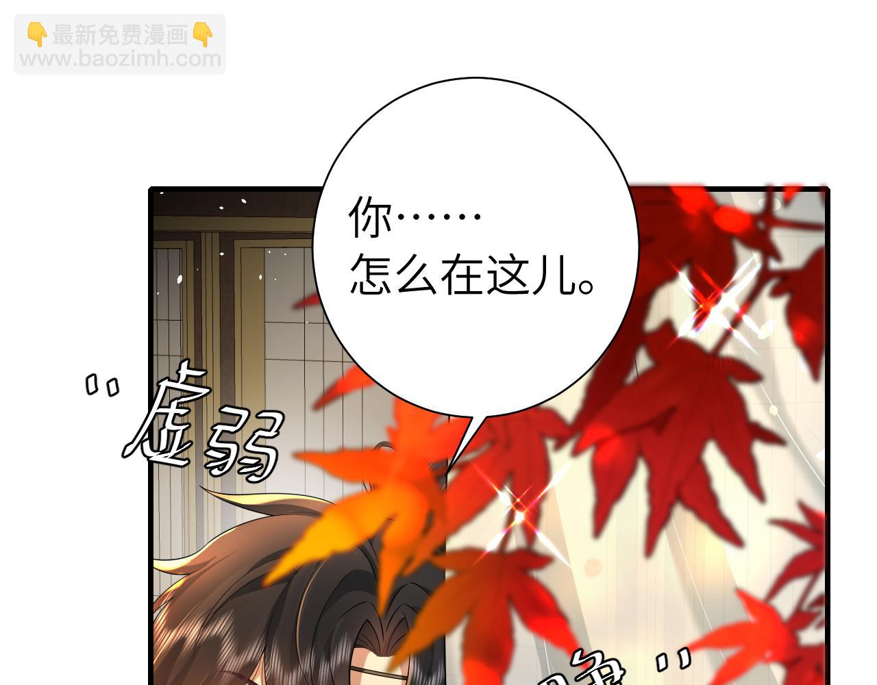 🍝炮灰闺女的生存方式 第117话 六哥哥带我回宫吧 第33页