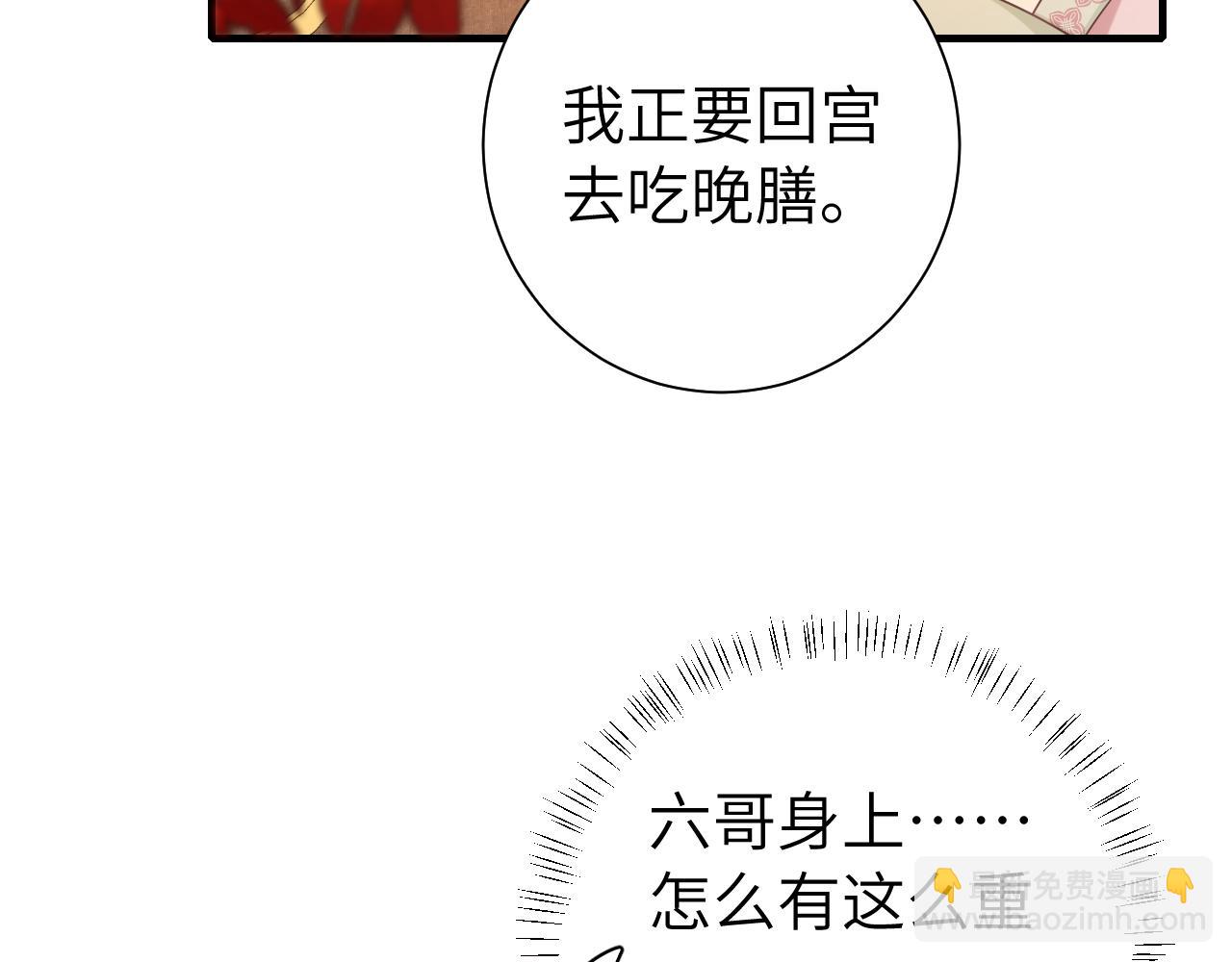 🍝炮灰闺女的生存方式 第117话 六哥哥带我回宫吧 第35页