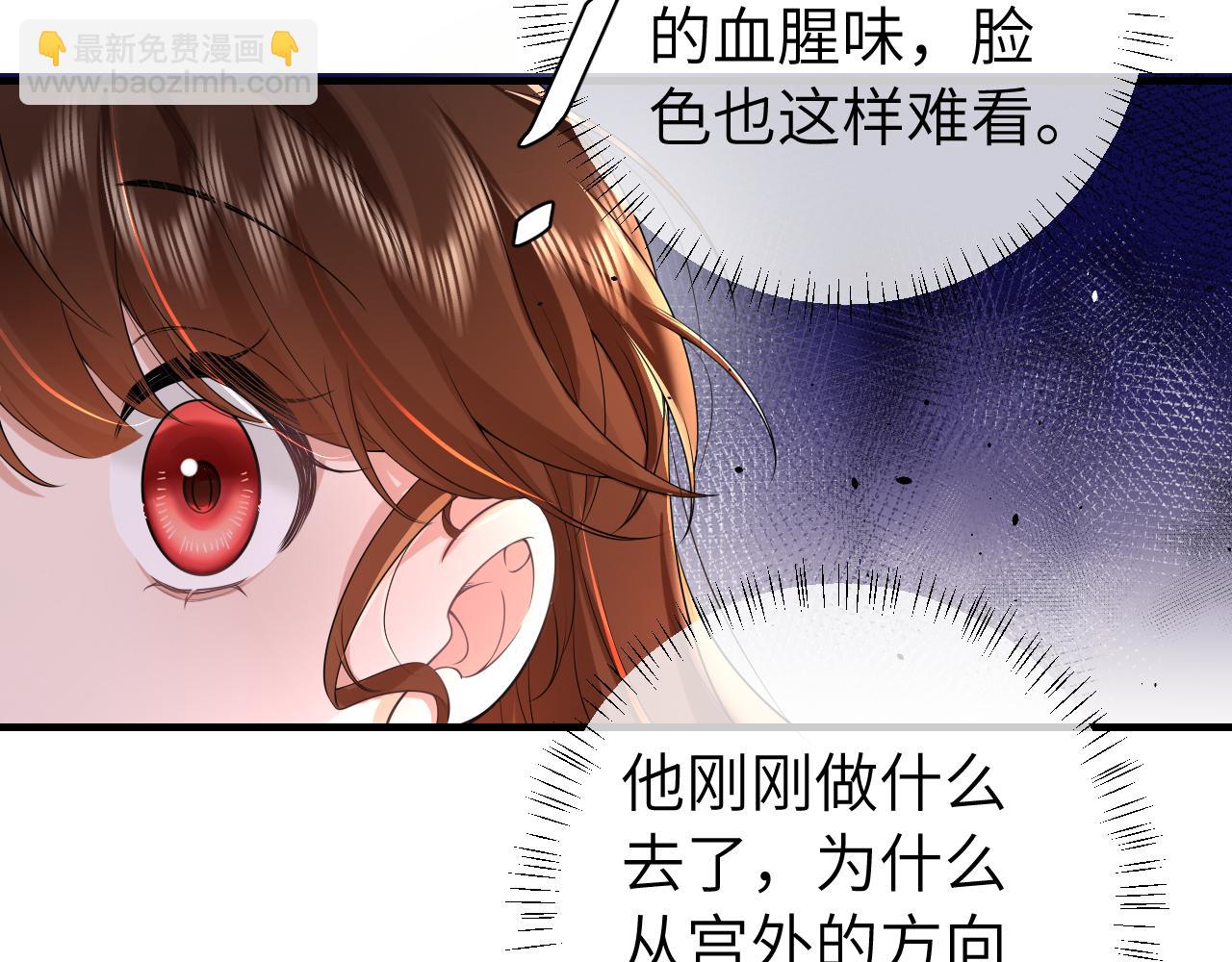 🍝炮灰闺女的生存方式 第117话 六哥哥带我回宫吧 第36页