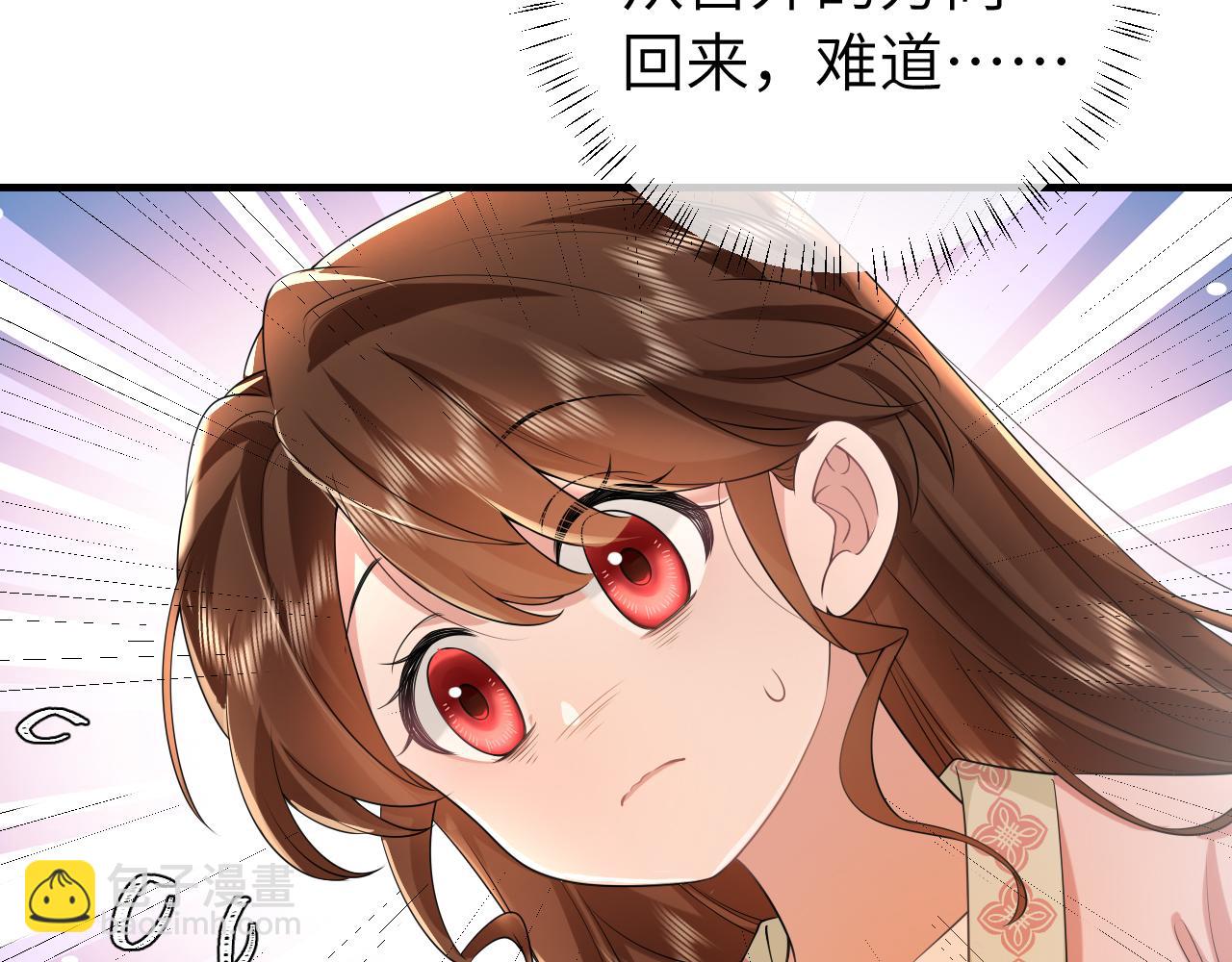 🍝炮灰闺女的生存方式 第117话 六哥哥带我回宫吧 第37页