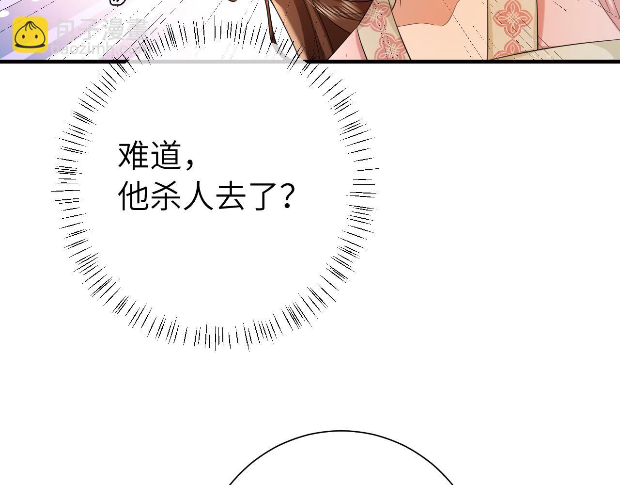 🍝炮灰闺女的生存方式 第117话 六哥哥带我回宫吧 第38页