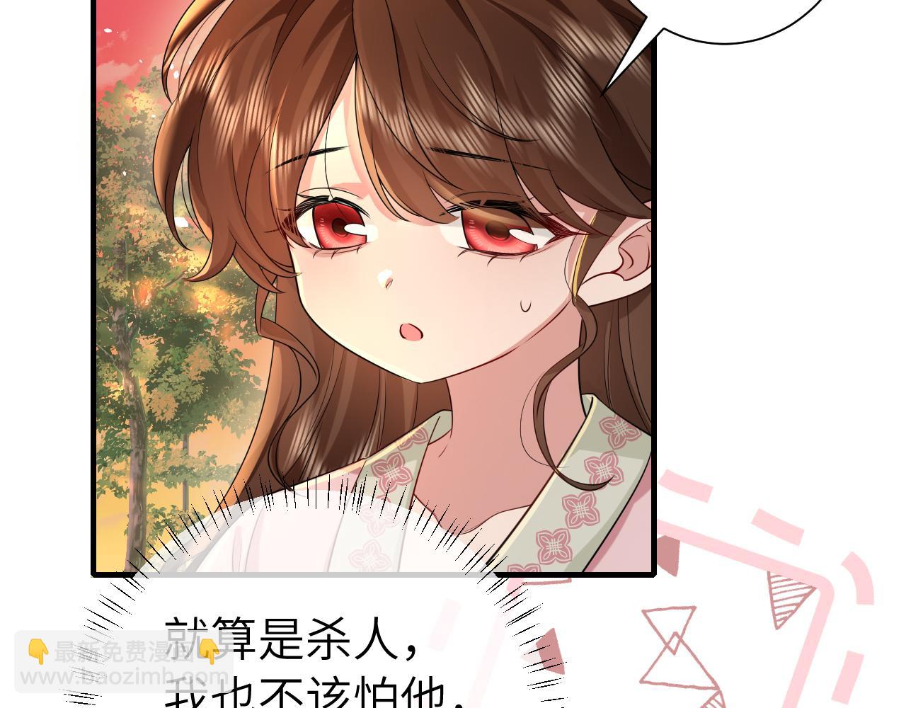 🍝炮灰闺女的生存方式 第117话 六哥哥带我回宫吧 第42页