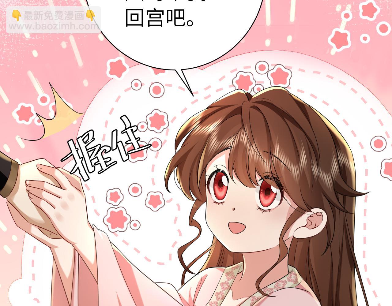 🍝炮灰闺女的生存方式 第117话 六哥哥带我回宫吧 第44页