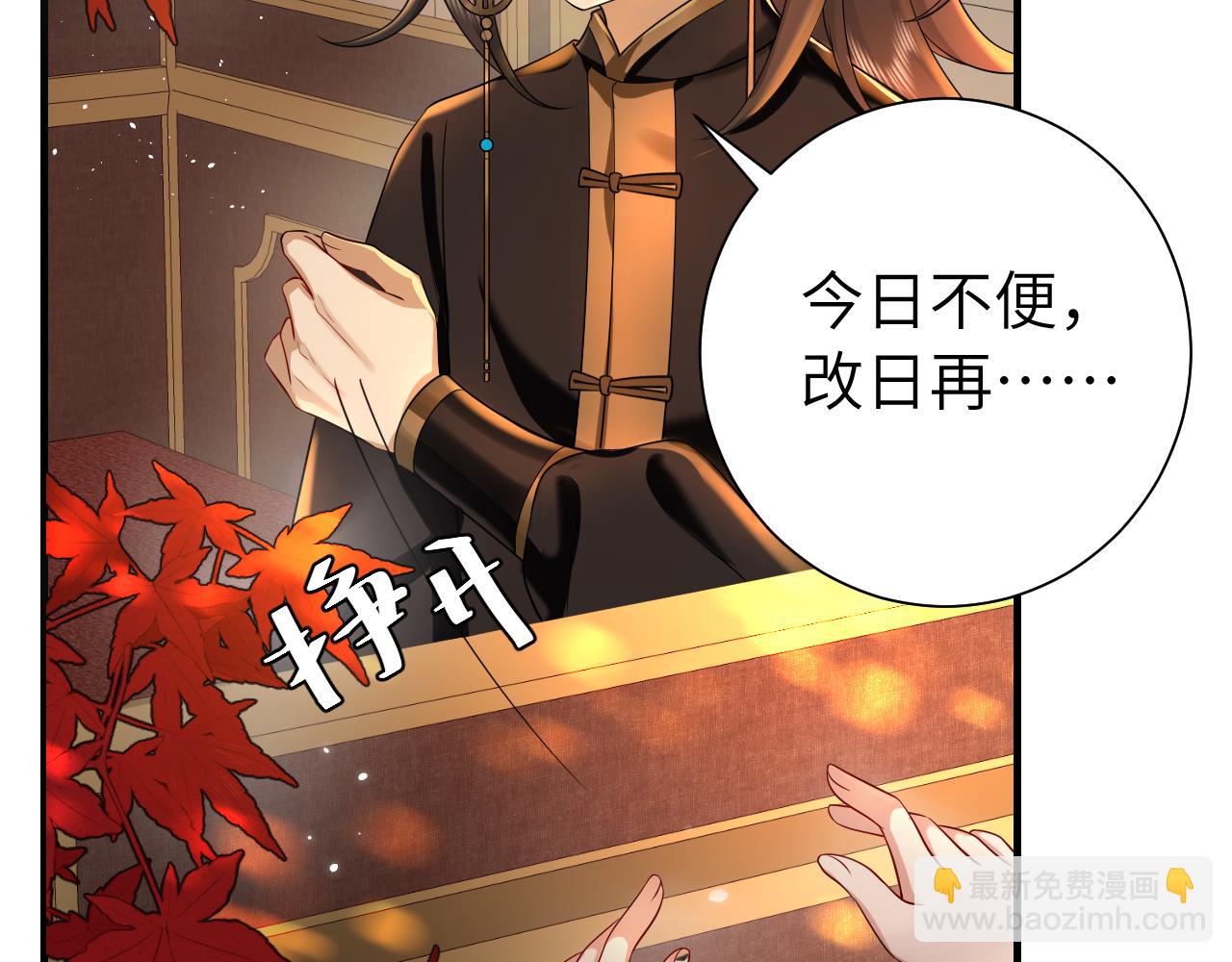 🍝炮灰闺女的生存方式 第117话 六哥哥带我回宫吧 第47页