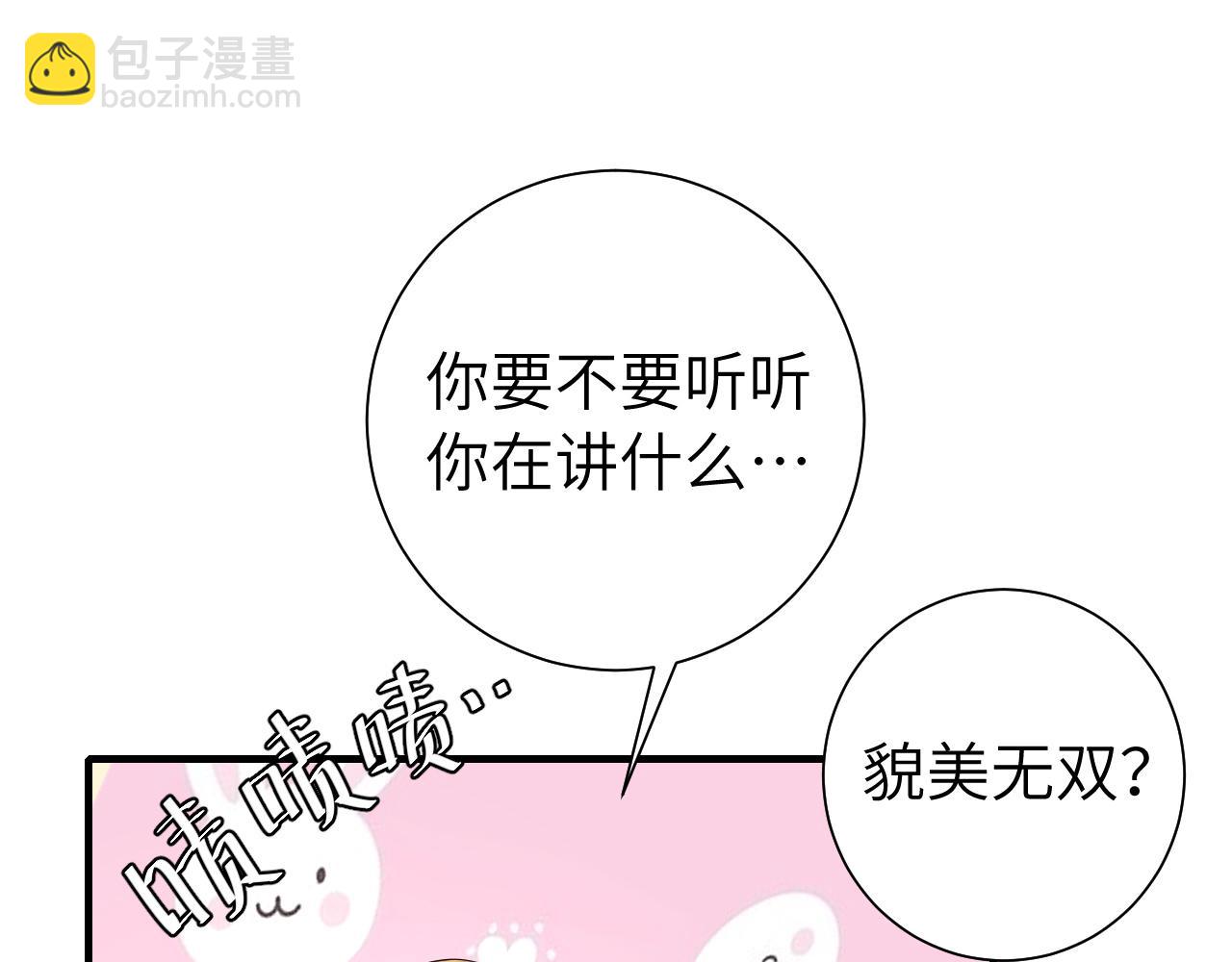 🍝炮灰闺女的生存方式 第117话 六哥哥带我回宫吧 第5页