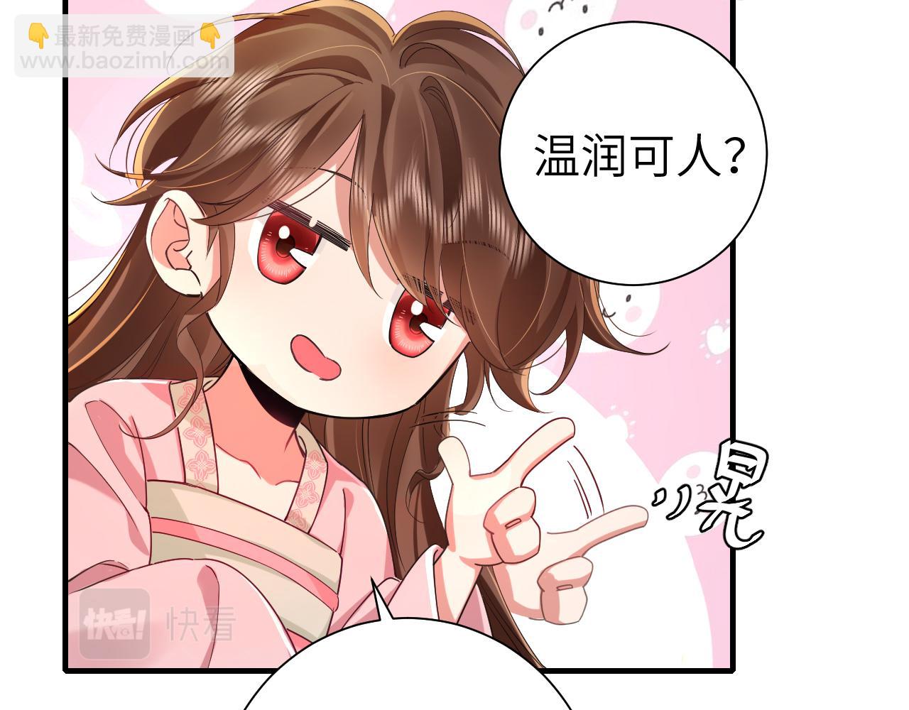 🍝炮灰闺女的生存方式 第117话 六哥哥带我回宫吧 第6页