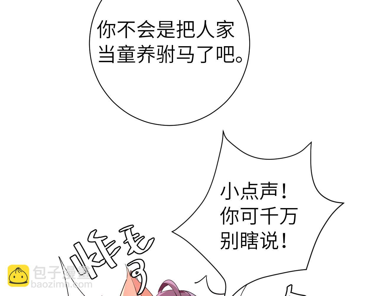 🍝炮灰闺女的生存方式 第117话 六哥哥带我回宫吧 第7页