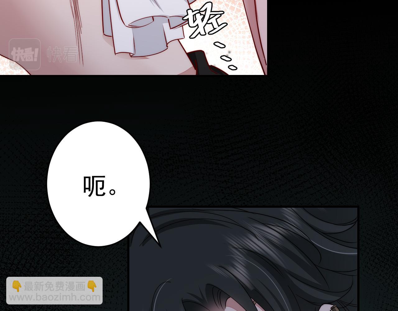 🍝炮灰闺女的生存方式 第119话 你背后的伤还疼不？ 第13页