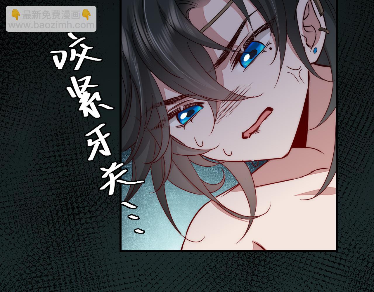 🍝炮灰闺女的生存方式 第119话 你背后的伤还疼不？ 第14页