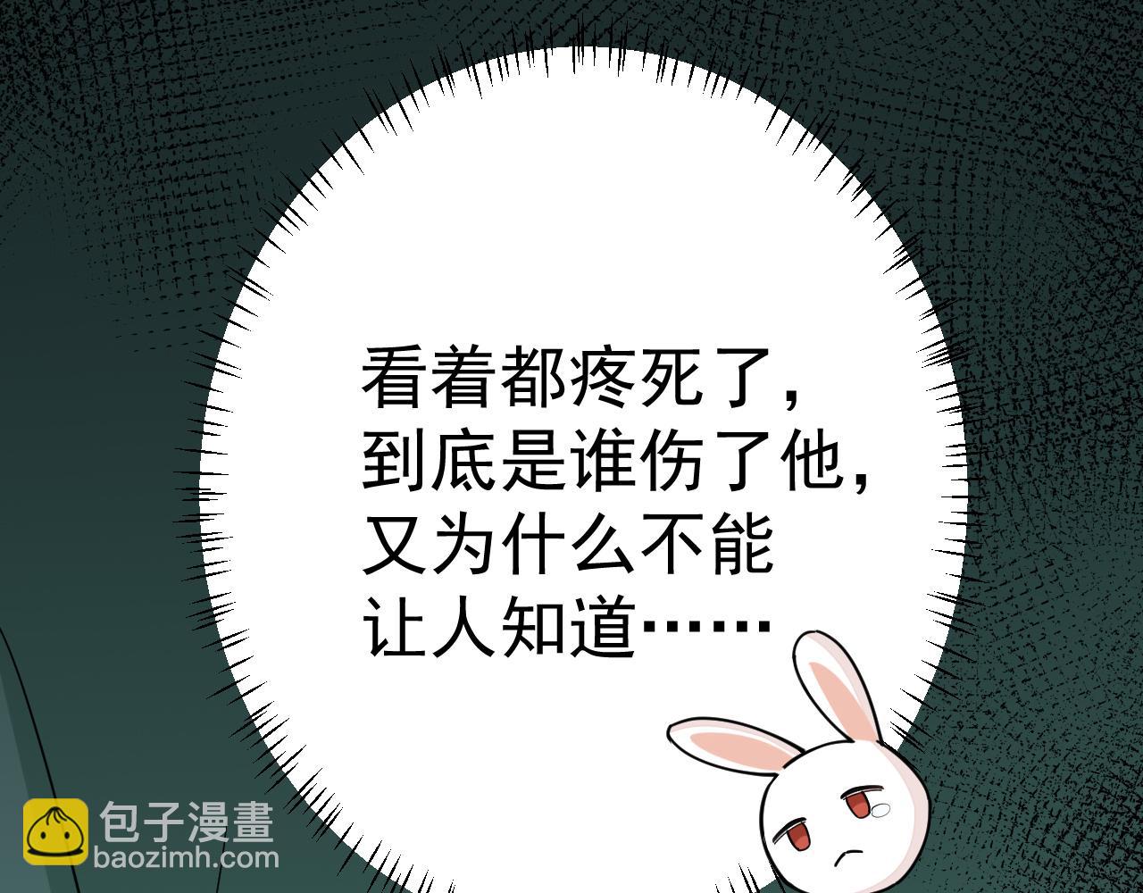 🍝炮灰闺女的生存方式 第119话 你背后的伤还疼不？ 第15页