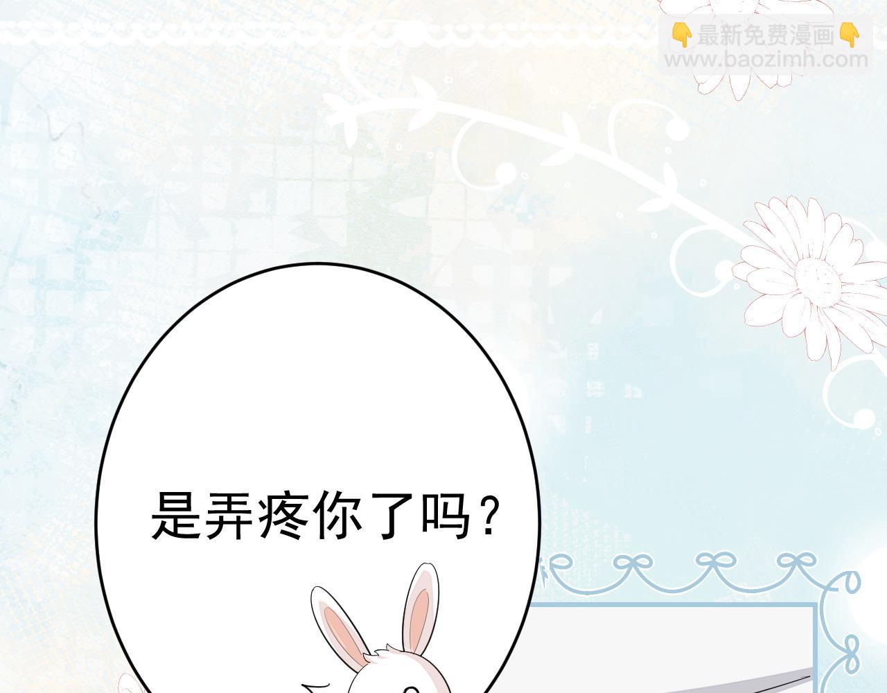 🍝炮灰闺女的生存方式 第119话 你背后的伤还疼不？ 第39页