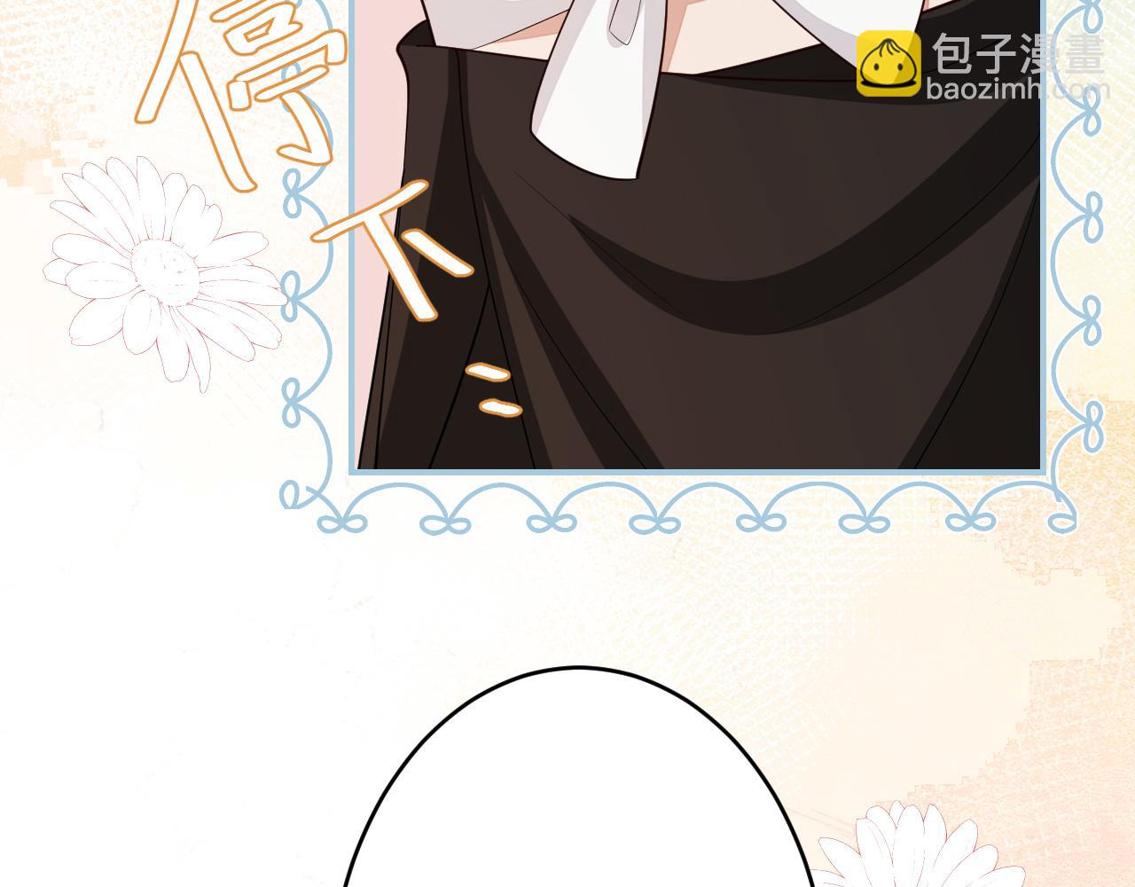 🍝炮灰闺女的生存方式 第119话 你背后的伤还疼不？ 第41页