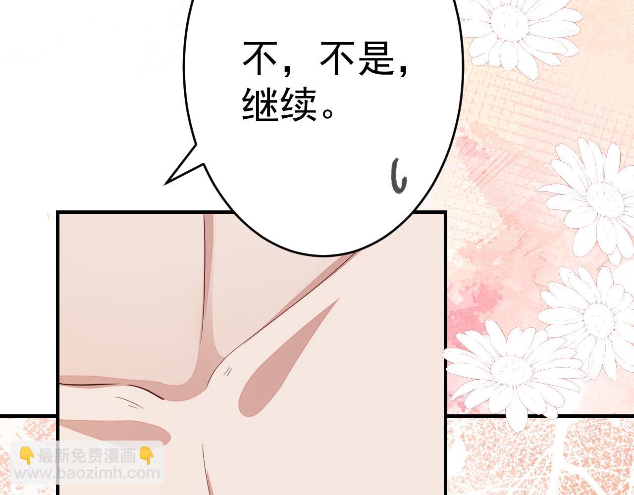 🍝炮灰闺女的生存方式 第119话 你背后的伤还疼不？ 第42页
