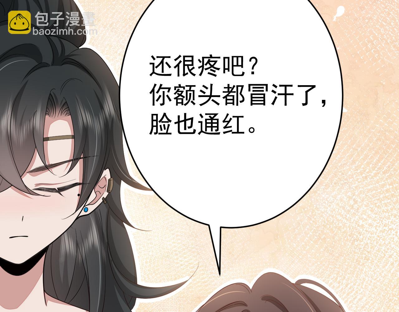 🍝炮灰闺女的生存方式 第119话 你背后的伤还疼不？ 第45页