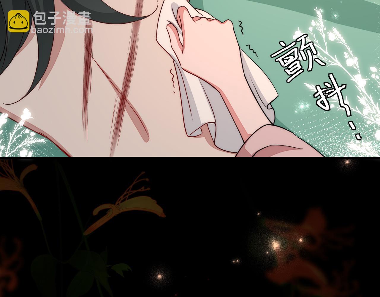 🍝炮灰闺女的生存方式 第119话 你背后的伤还疼不？ 第6页