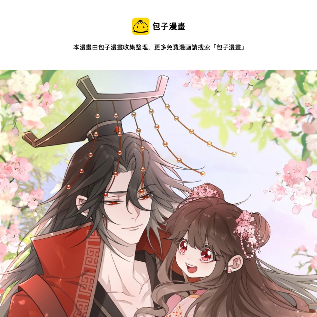 🍝炮灰闺女的生存方式 第121话 他好像图谋已久 第1页