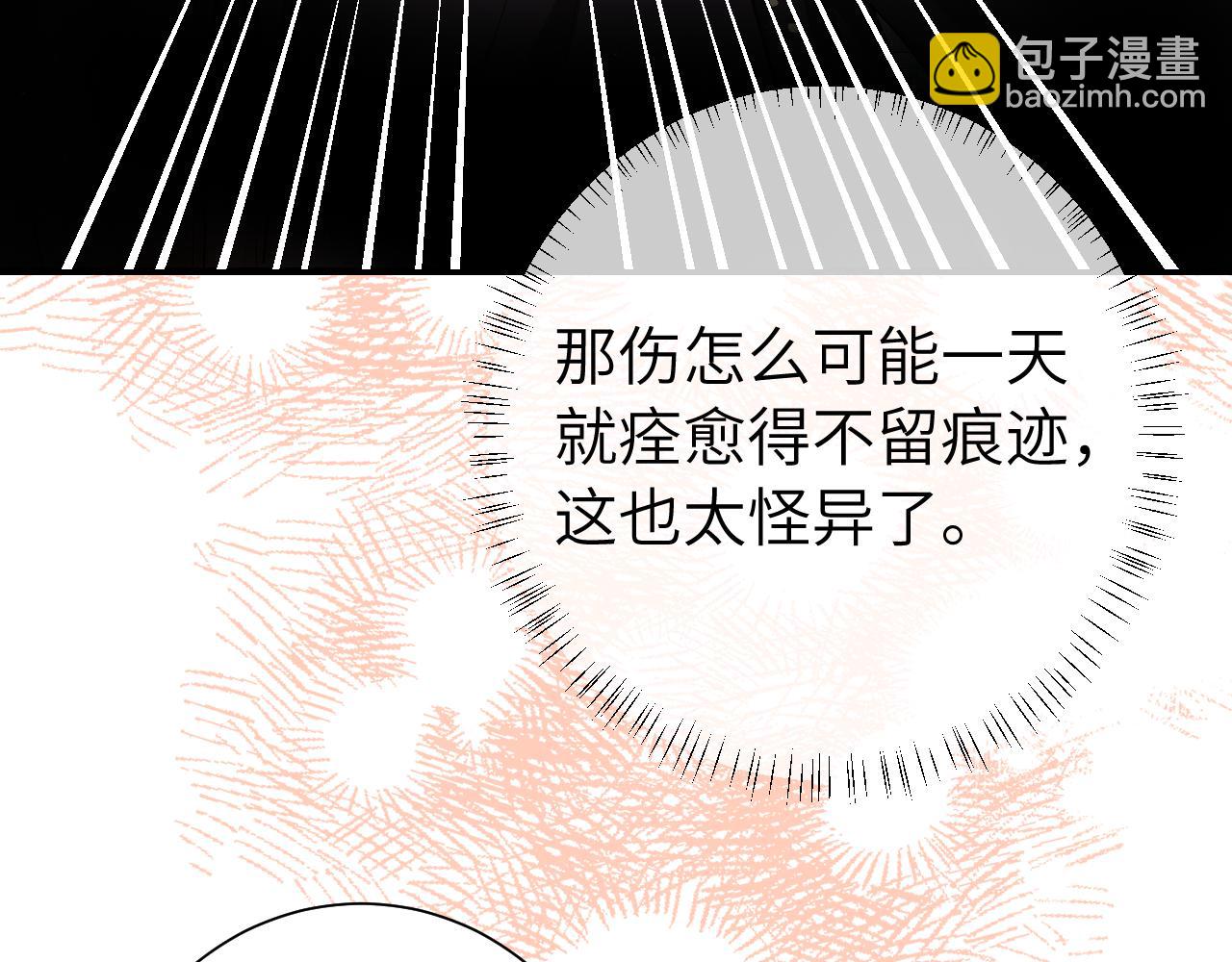 🍝炮灰闺女的生存方式 第121话 他好像图谋已久 第14页