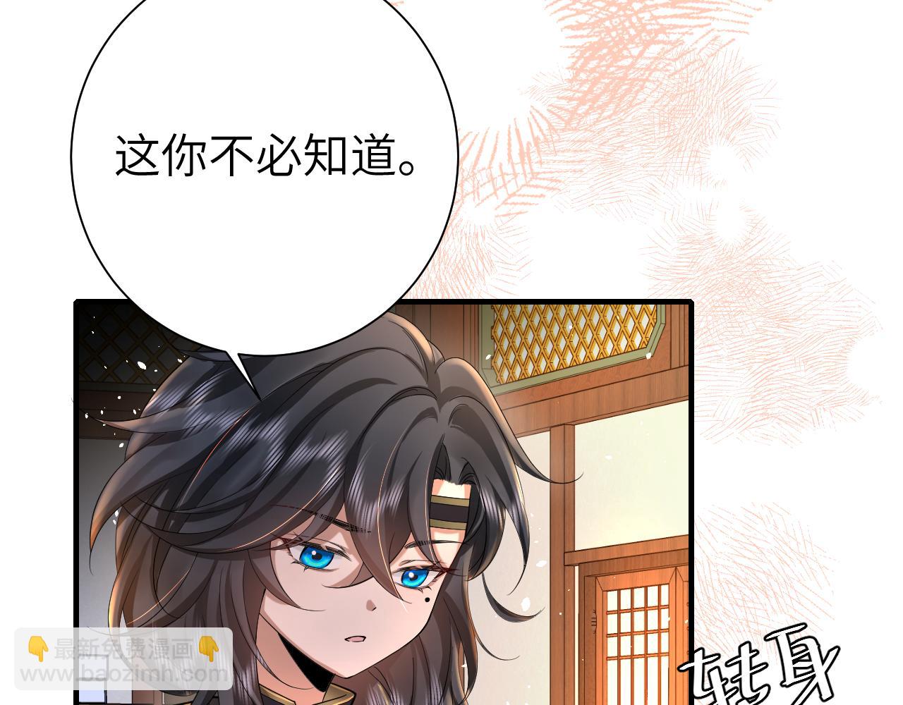 🍝炮灰闺女的生存方式 第121话 他好像图谋已久 第15页