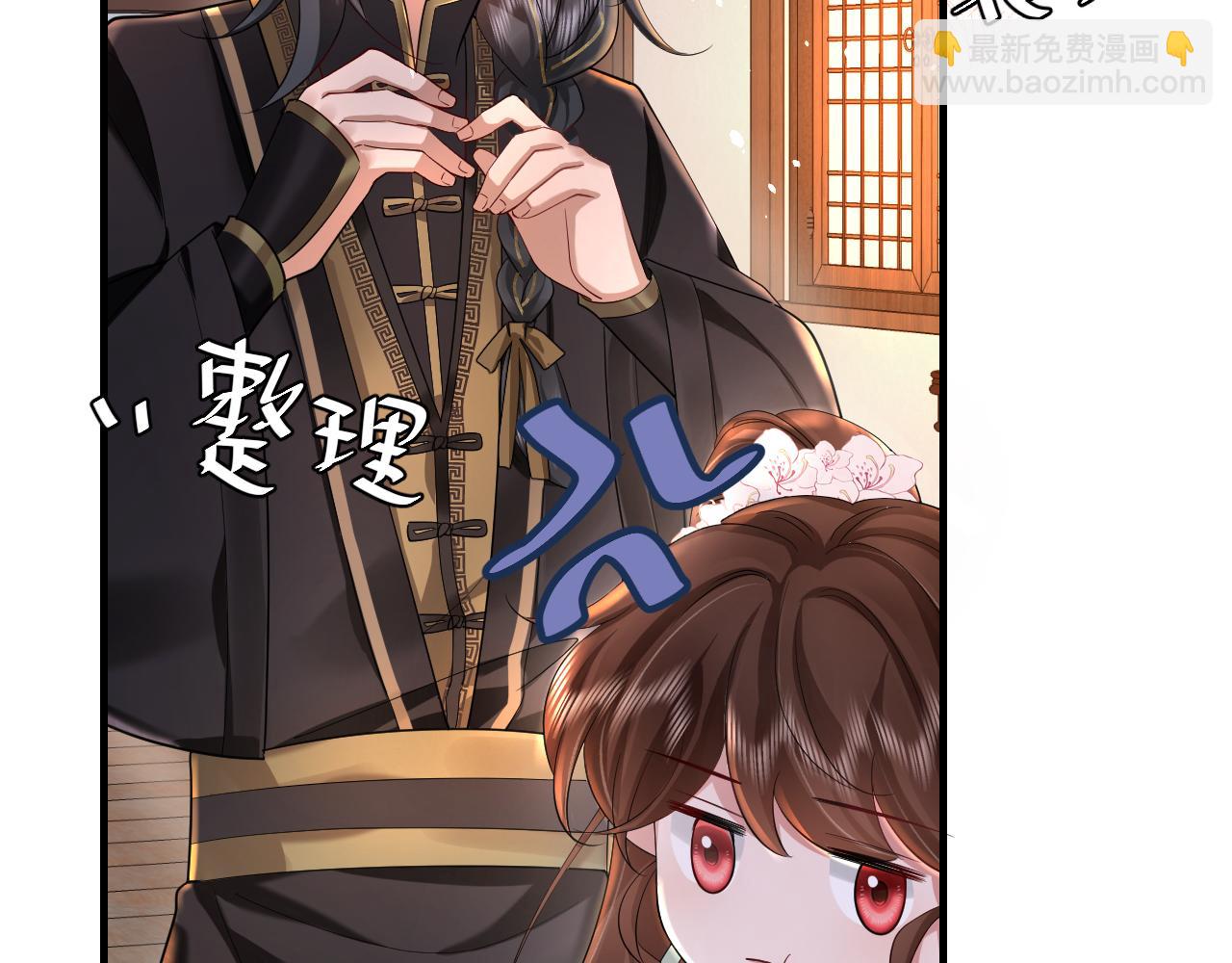 🍝炮灰闺女的生存方式 第121话 他好像图谋已久 第16页