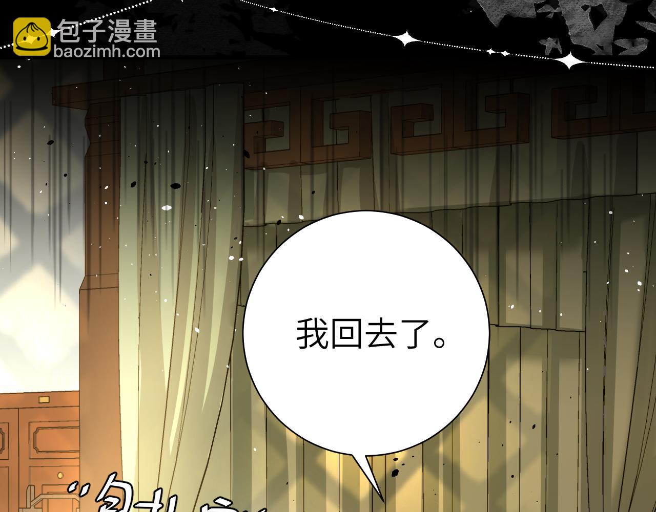 🍝炮灰闺女的生存方式 第121话 他好像图谋已久 第26页