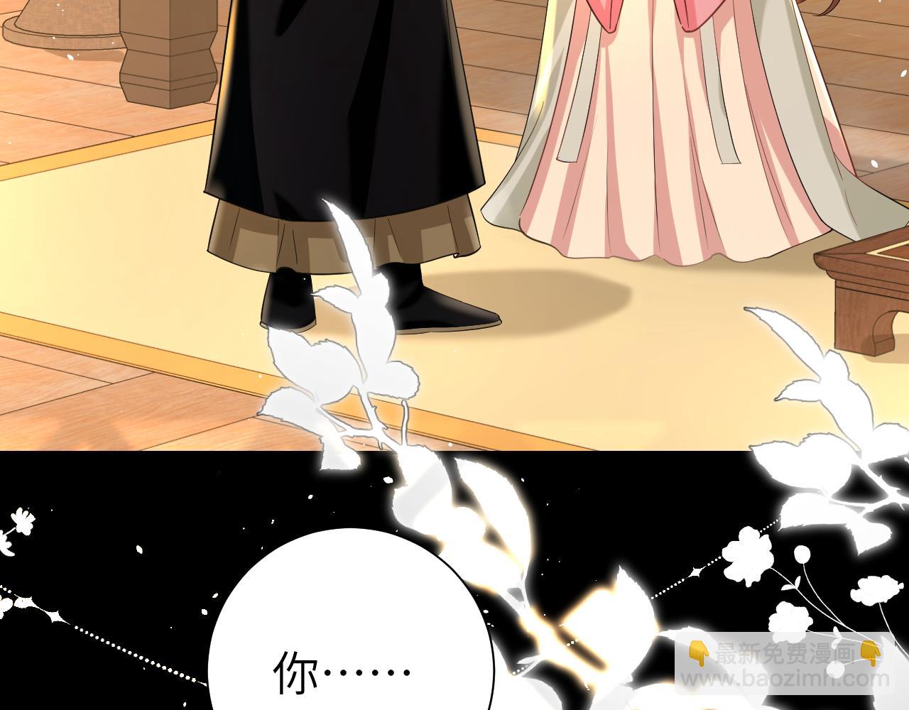 🍝炮灰闺女的生存方式 第121话 他好像图谋已久 第28页