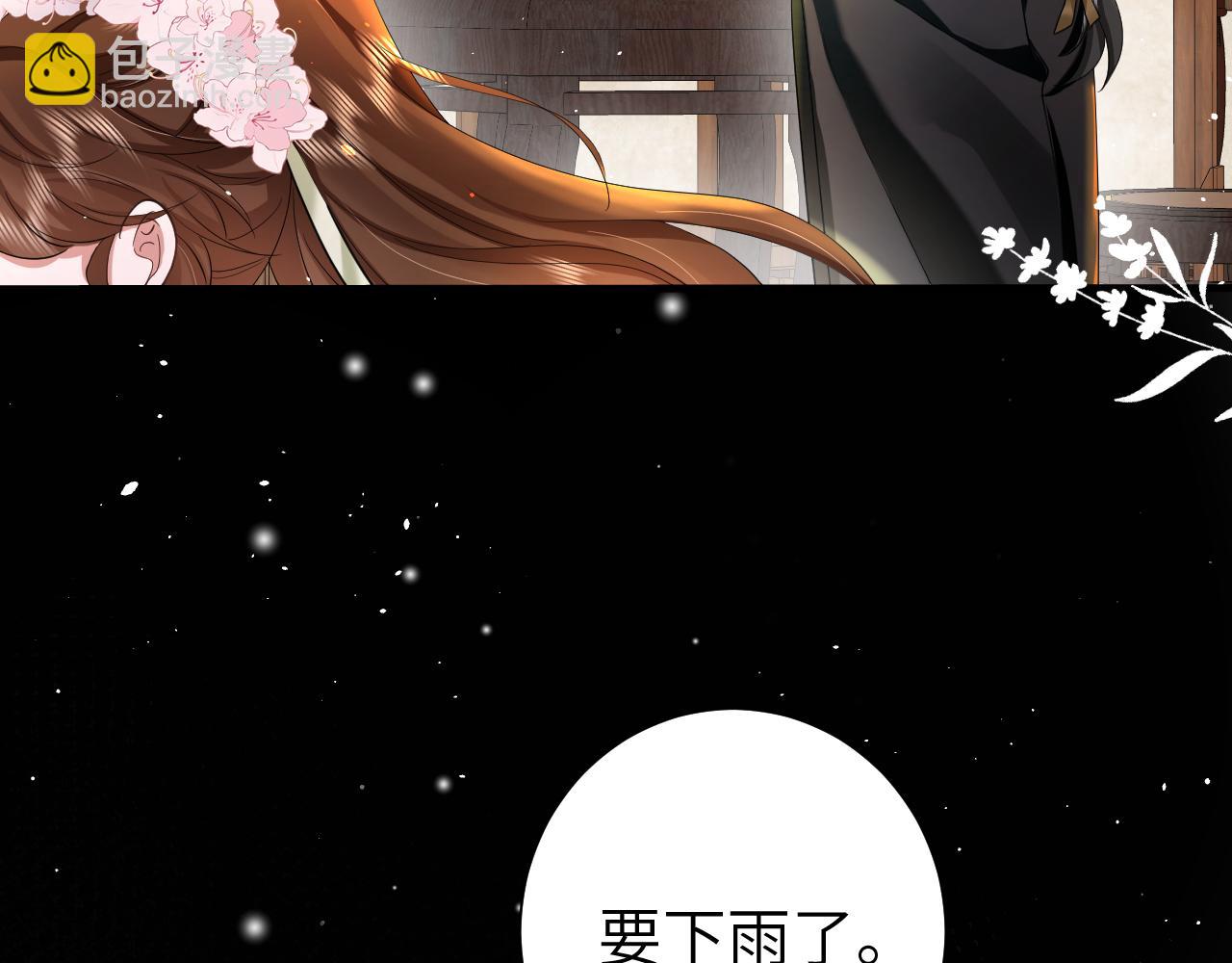 🍝炮灰闺女的生存方式 第121话 他好像图谋已久 第30页