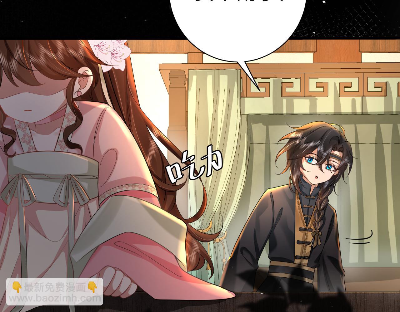 🍝炮灰闺女的生存方式 第121话 他好像图谋已久 第31页