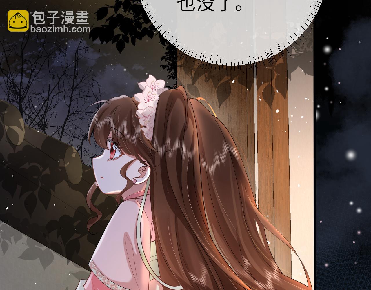 🍝炮灰闺女的生存方式 第121话 他好像图谋已久 第33页