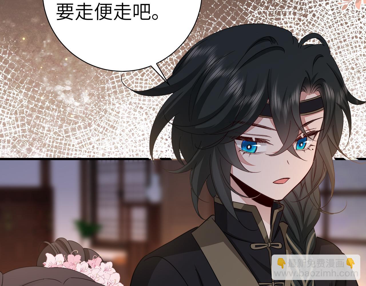 🍝炮灰闺女的生存方式 第121话 他好像图谋已久 第44页