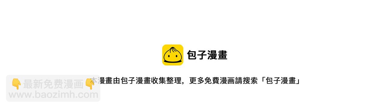 🍝炮灰闺女的生存方式 第121话 他好像图谋已久 第50页