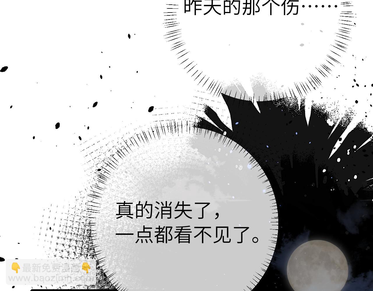 🍝炮灰闺女的生存方式 第121话 他好像图谋已久 第7页