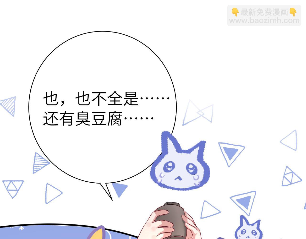 🍝炮灰闺女的生存方式 第123话 本王没惹你们任何人！ 第10页