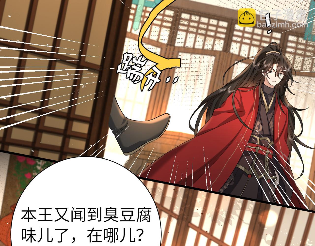 🍝炮灰闺女的生存方式 第123话 本王没惹你们任何人！ 第15页
