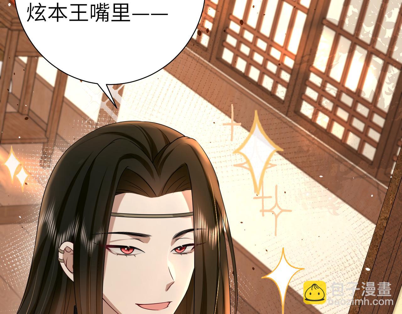 🍝炮灰闺女的生存方式 第123话 本王没惹你们任何人！ 第16页