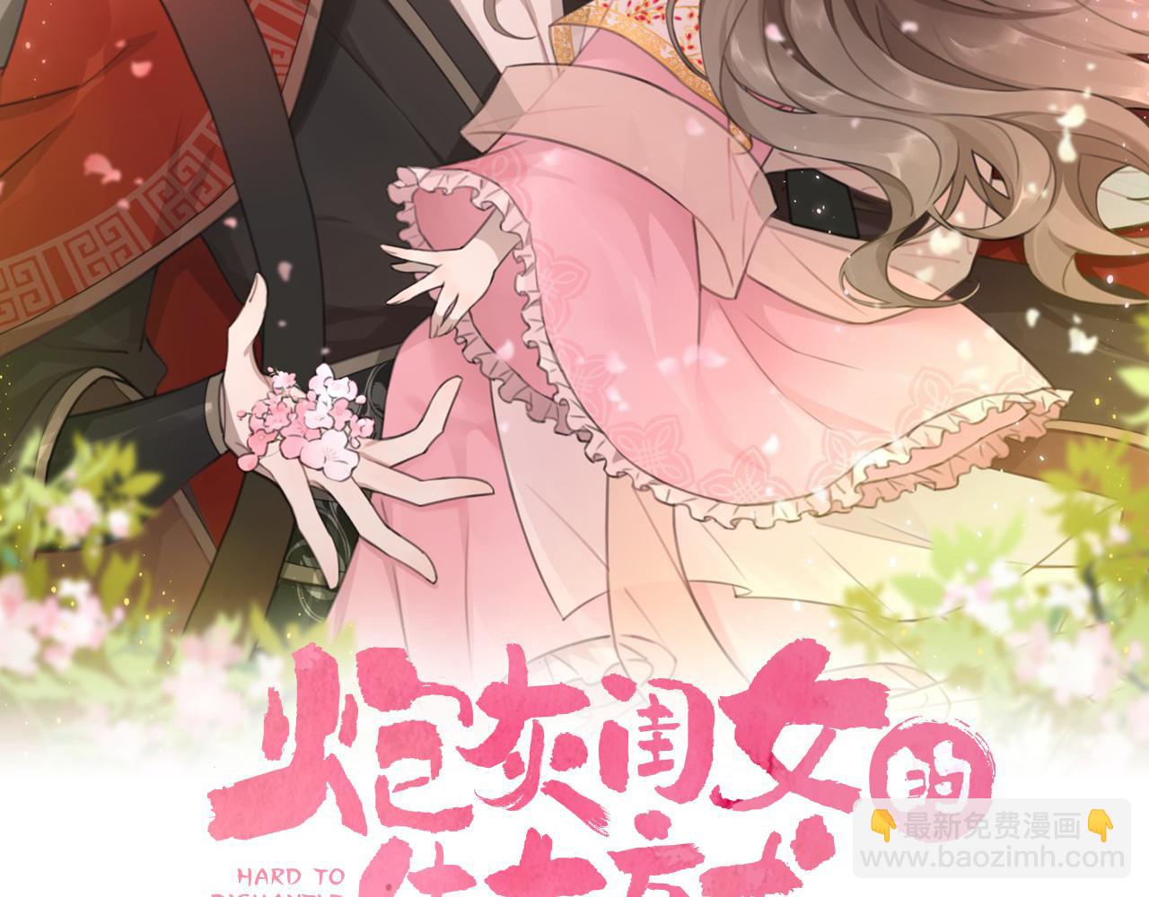 🍝炮灰闺女的生存方式 第123话 本王没惹你们任何人！ 第2页