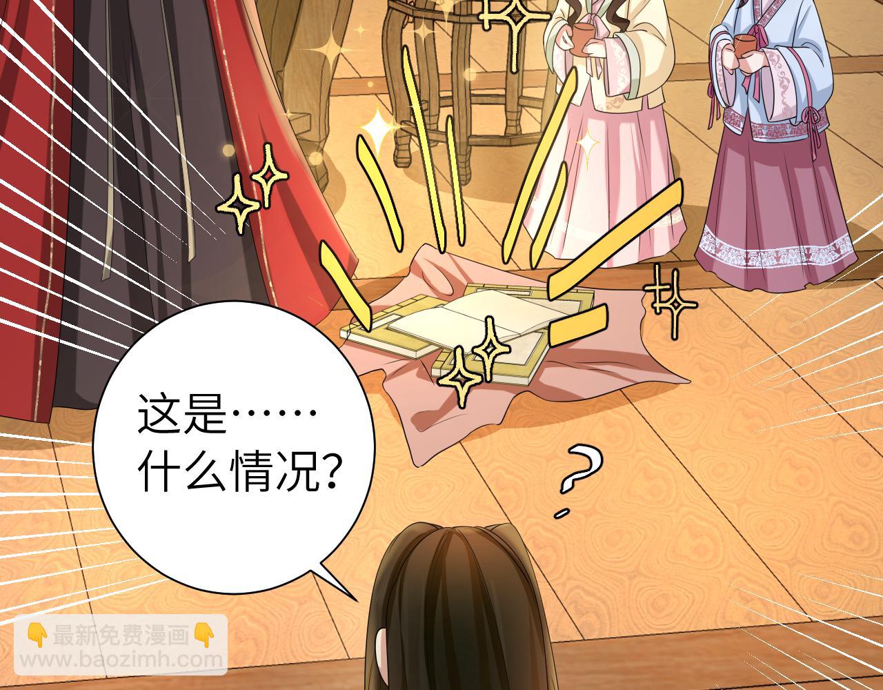 🍝炮灰闺女的生存方式 第123话 本王没惹你们任何人！ 第20页